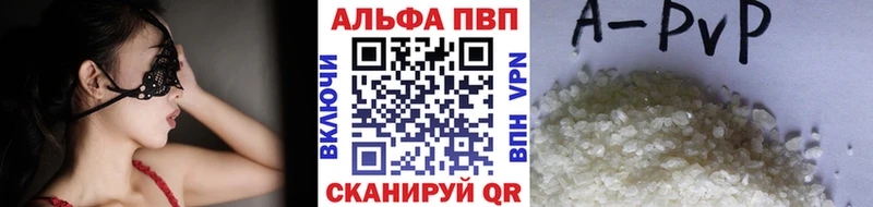 Alpha PVP кристаллы  это состав  Белогорск 