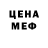 МЕФ мука Joe 10