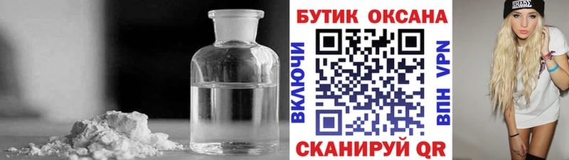 где купить   Белогорск  БУТИРАТ Butirat 