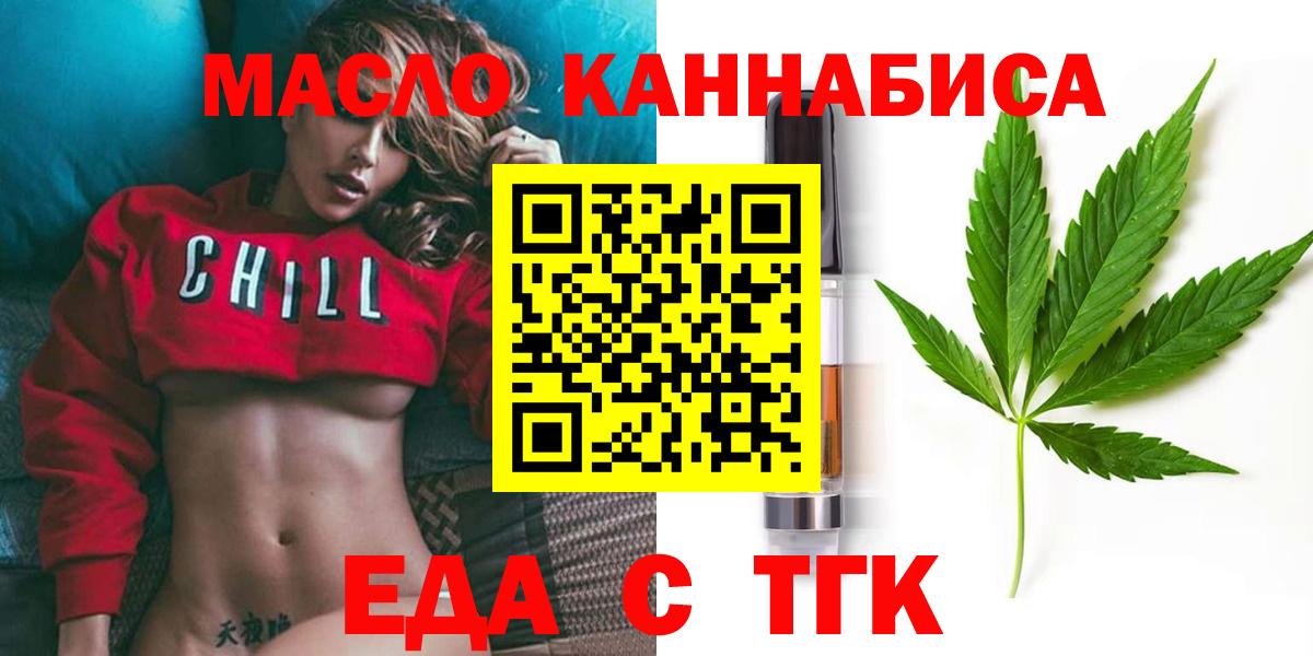 Белогорск  Печенье с ТГК марихуана  Вход с VPN 