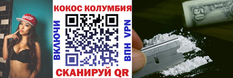 Cocaine Эквадор  Белогорск 