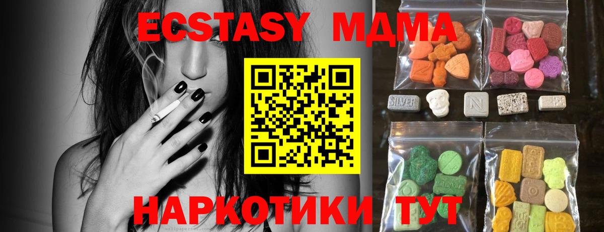 Ecstasy бентли Белогорск