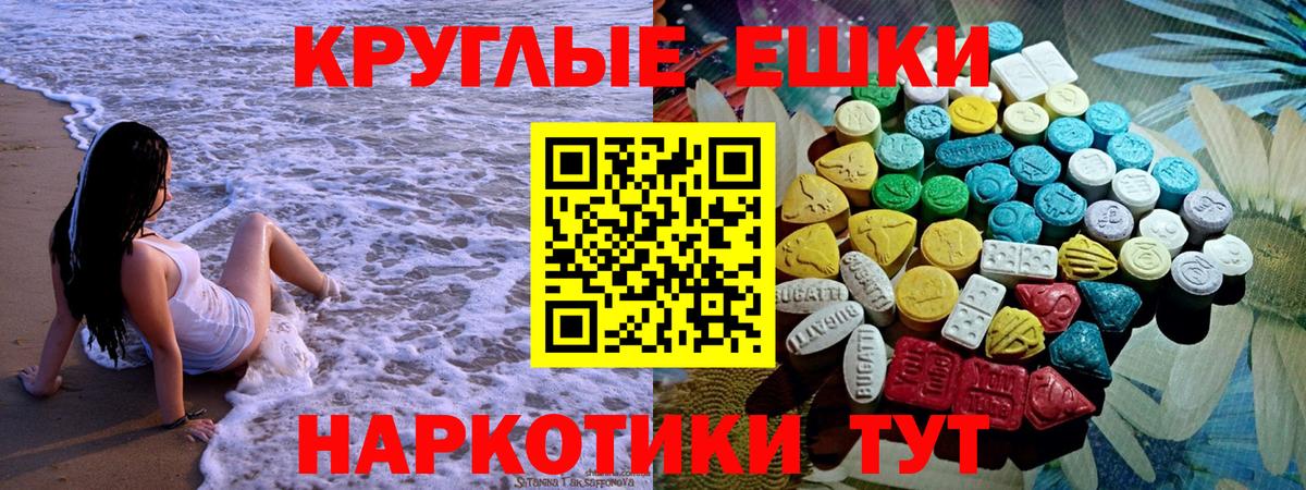 Белогорск  Экстази  Ecstasy таблы  Вход с VPN  ЭКСТАЗИ 280 MDMA 
