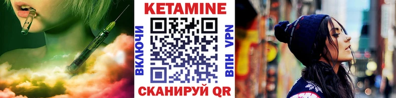 где найти   Белогорск  Кетамин VHQ 