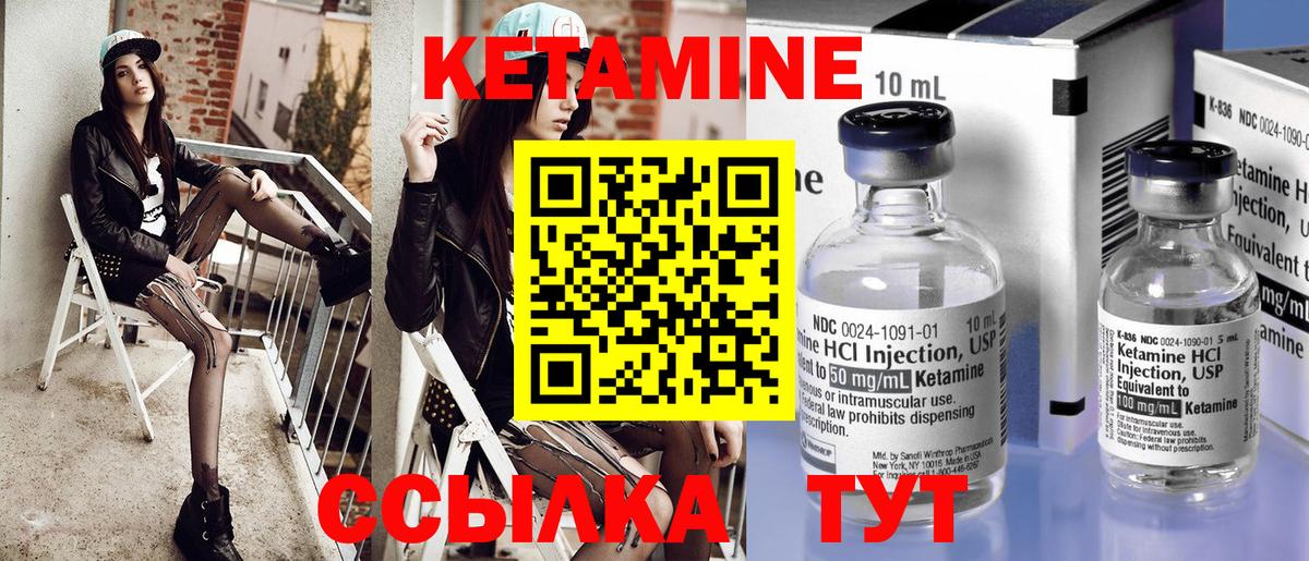 Белогорск  Кетамин VHQ  Вход с VPN 