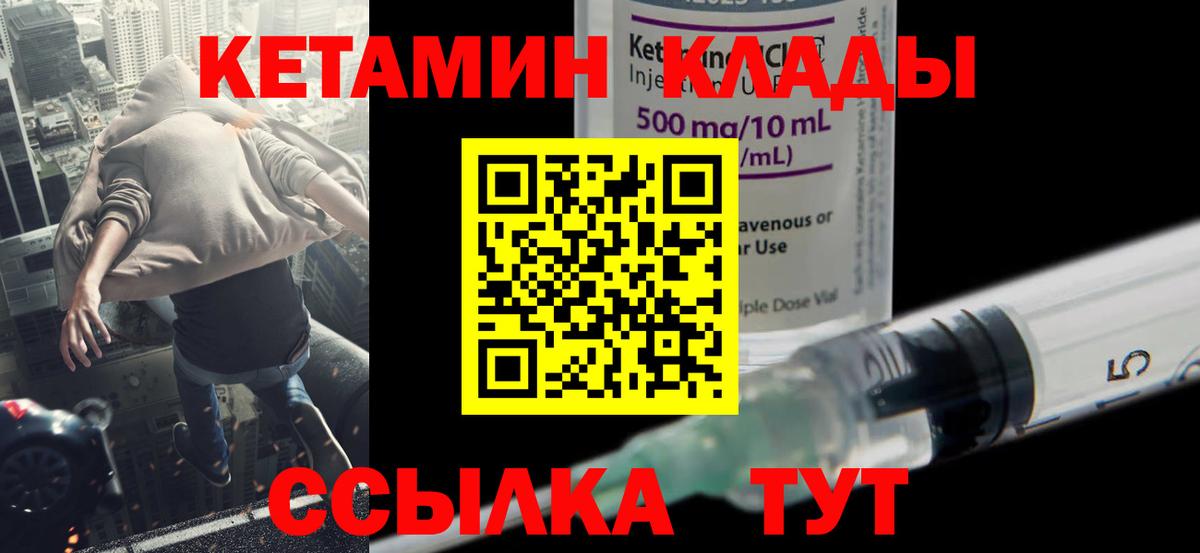 Кетамин ketamine Белогорск