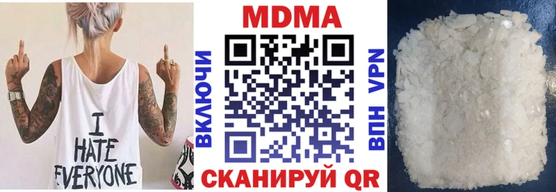 ОМГ ОМГ ССЫЛКА  Белогорск  MDMA Molly  как найти  