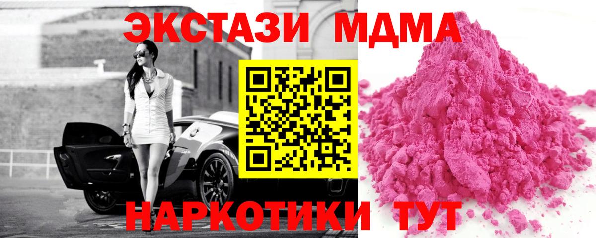 MDMA  Вход с VPN  Белогорск  МДМА crystal  МДМА Molly 