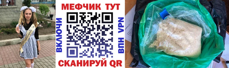 МЯУ-МЯУ mephedrone цены наркотик Белогорск