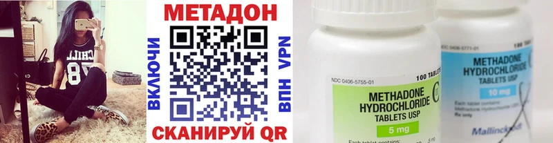 площадка какой сайт  Белогорск  МЕТАДОН VHQ 