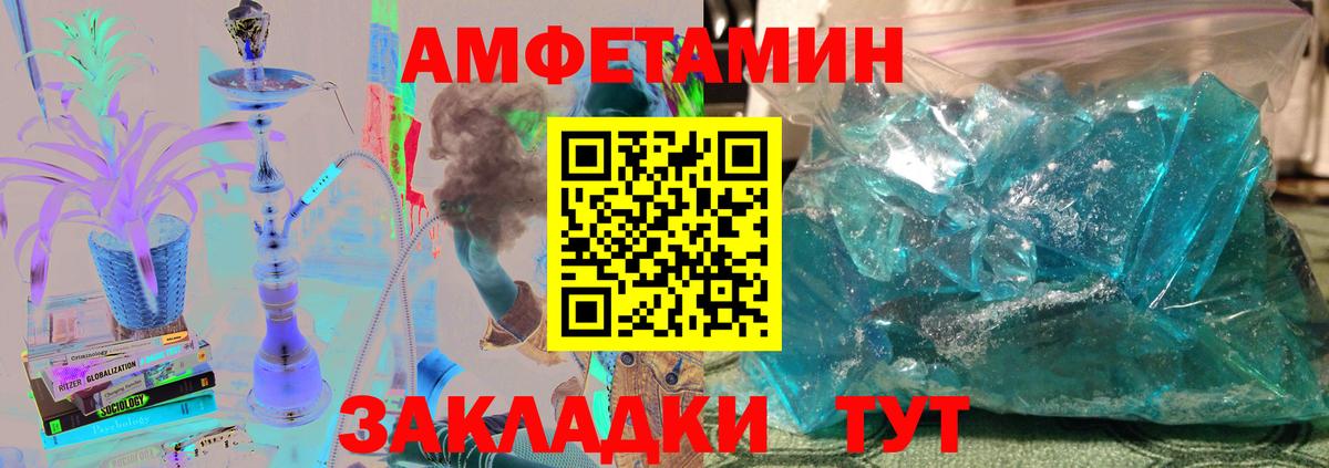 Метамфетамин кристалл  Метамфетамин кристалл  Белогорск  Вход с VPN 