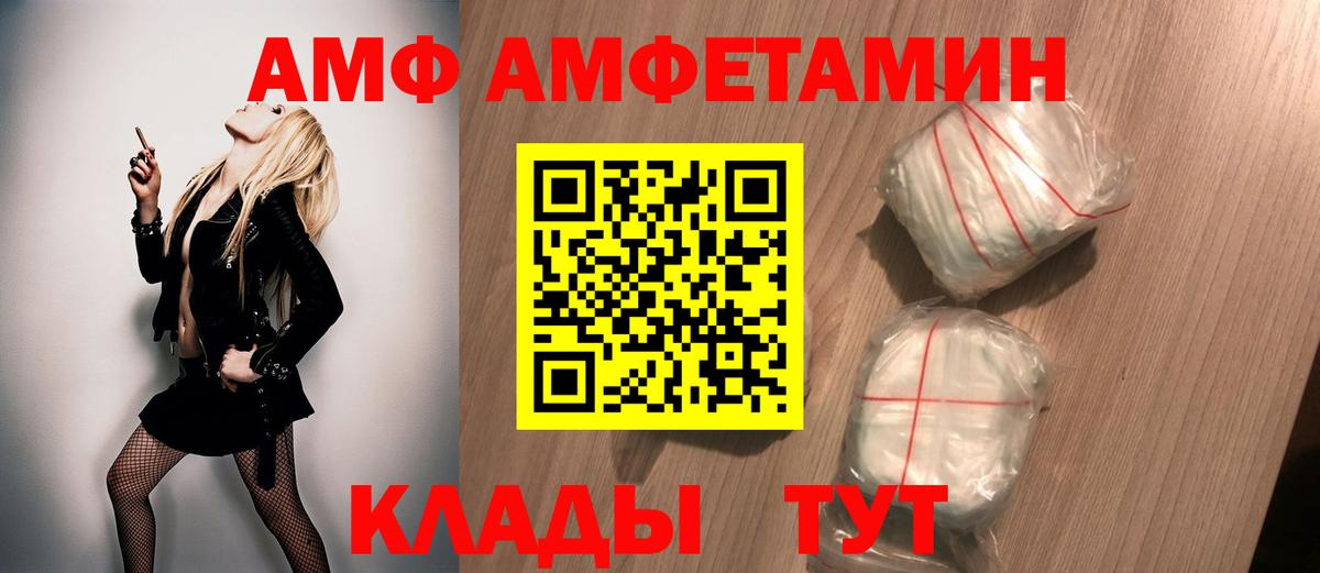 Первитин Methamphetamine Белогорск
