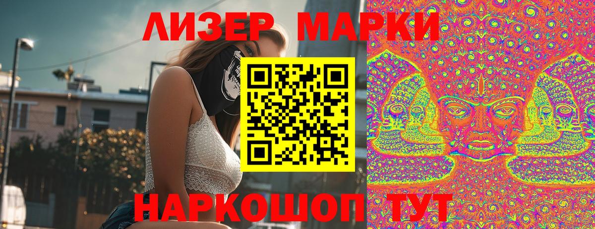 Марки NBOMe 1,5мг  Марки NBOMe 1,5мг  Белогорск  Вход с VPN 
