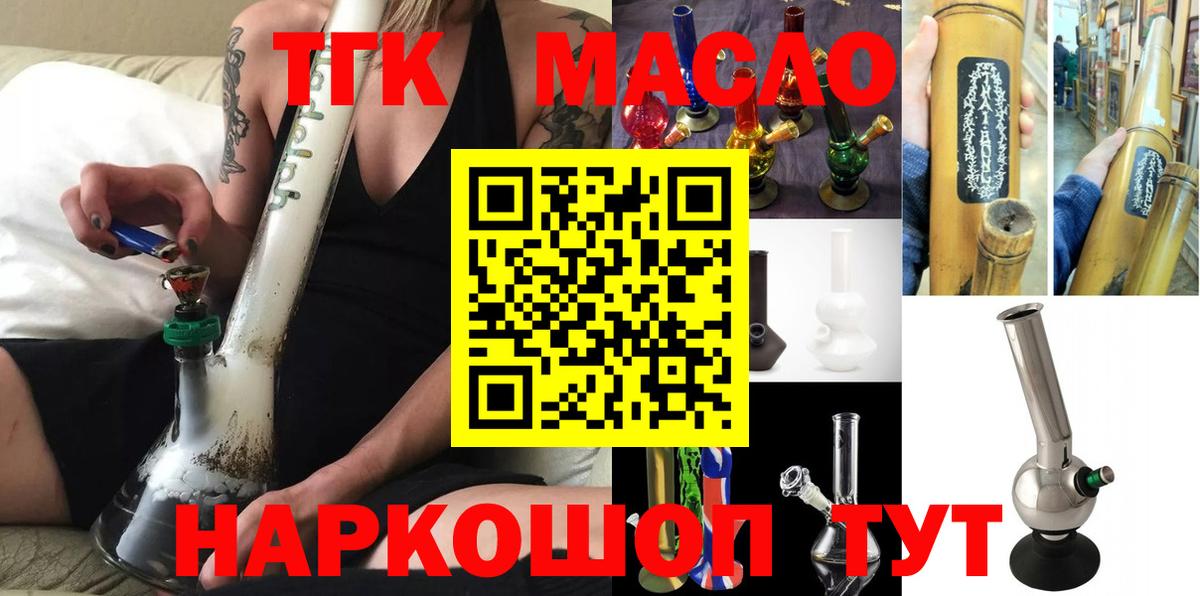 Дистиллят ТГК вейп с тгк Белогорск